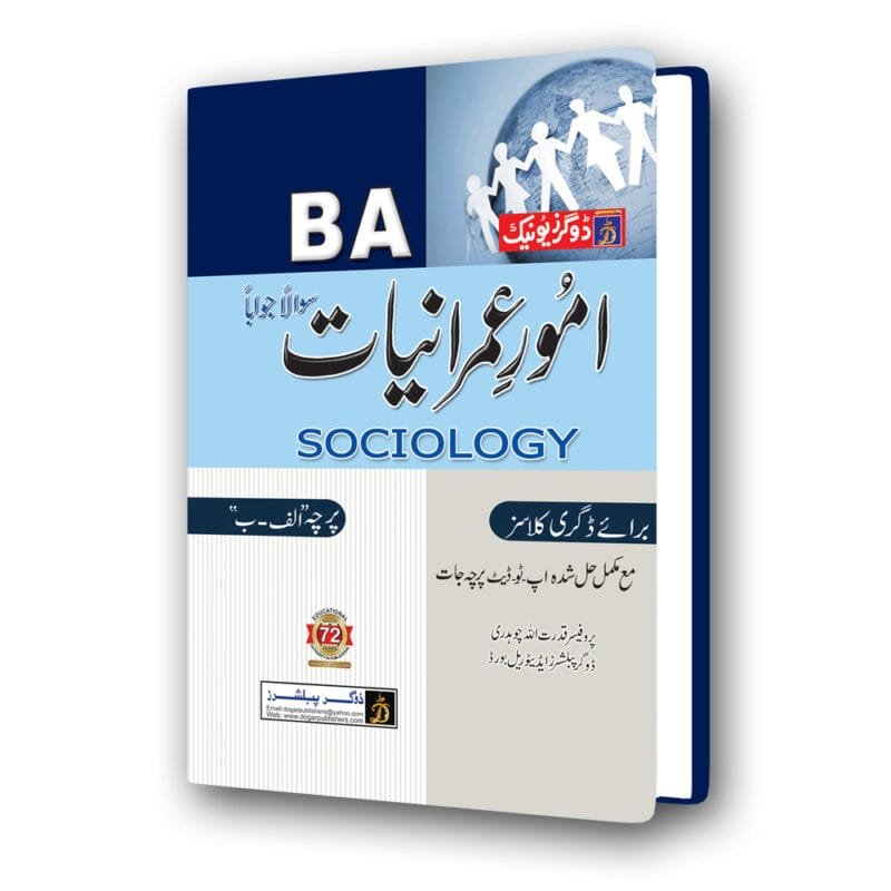 BA / ADP Sociology Elective Paper A & B UM