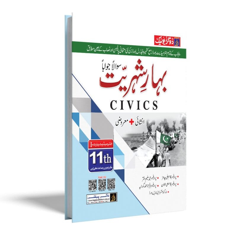 FA / Intermediate Civics Part-1 UM