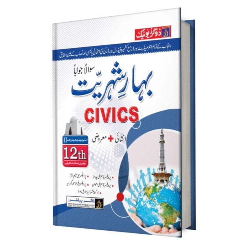 FA / Intermediate Civics Part-2 UM