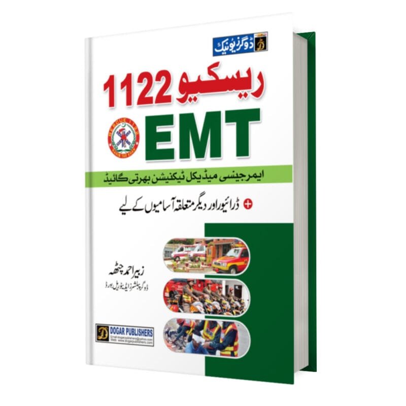 Rescue 1122 EMT Recruitment Test Guide