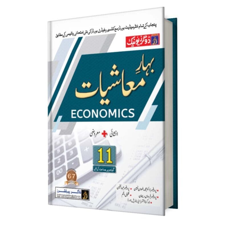 FA / Intermediate Economics Part-1 UM