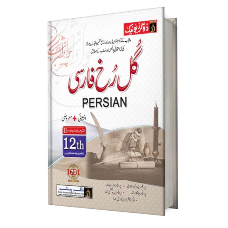 FA / Intermediate Persian Part-2