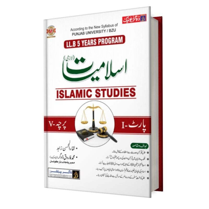 LLB Islamic Studies Part 1 (5 Years Program)