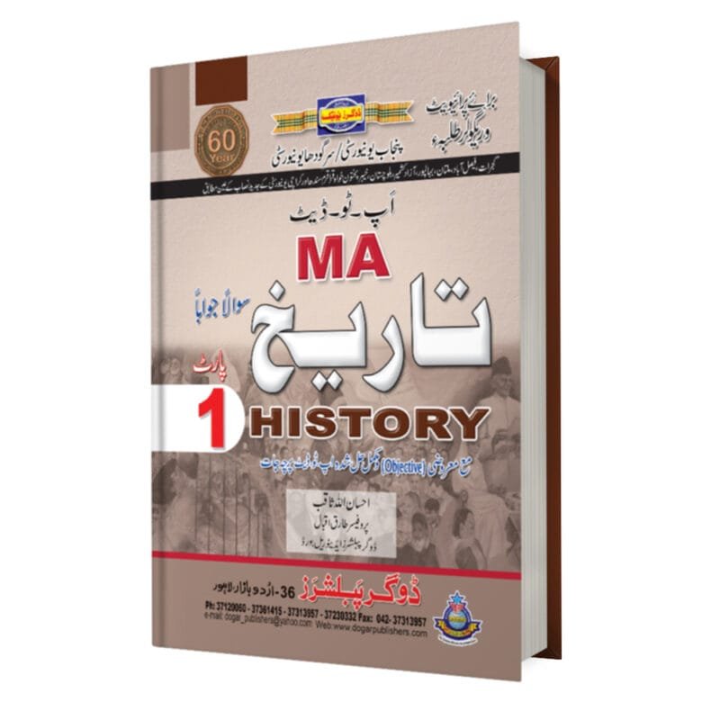 MA History Part 1