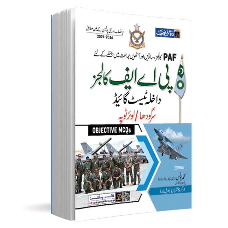 PAF School Guide (7 & 8 Class) 2024 Edition - Image 2