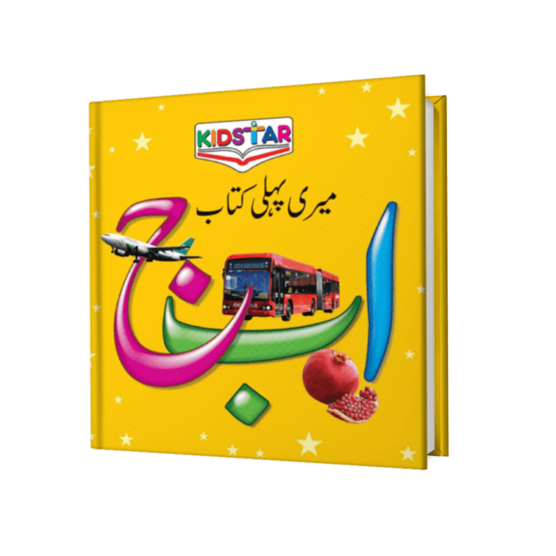 Foam Binding Kidstar Book Urdu