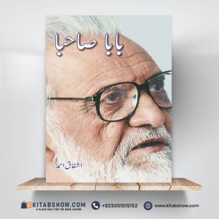 Baba Sahba by Ashfaq Ahmad Sang-e-Meel