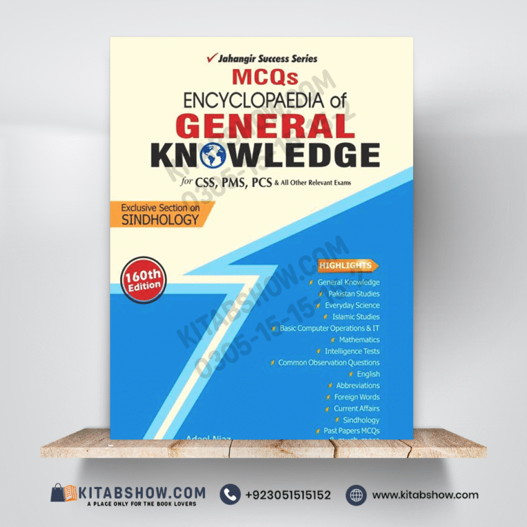 Encyclopedia of General Knowledge GK (MCQs) by Adeel Niaz Jahangir's World Times JWT Latest Edition