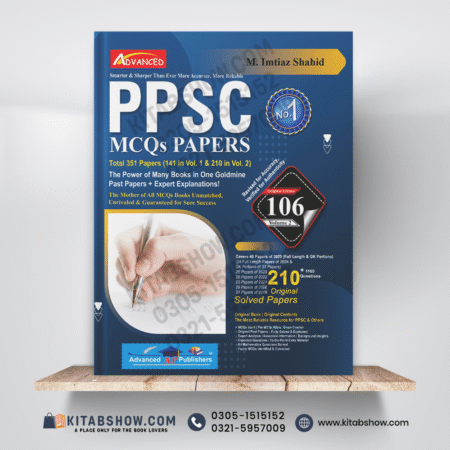 PPSC Model Papers Volume II by Imtiaz Shahid Advanced Publishers (106 Edition)