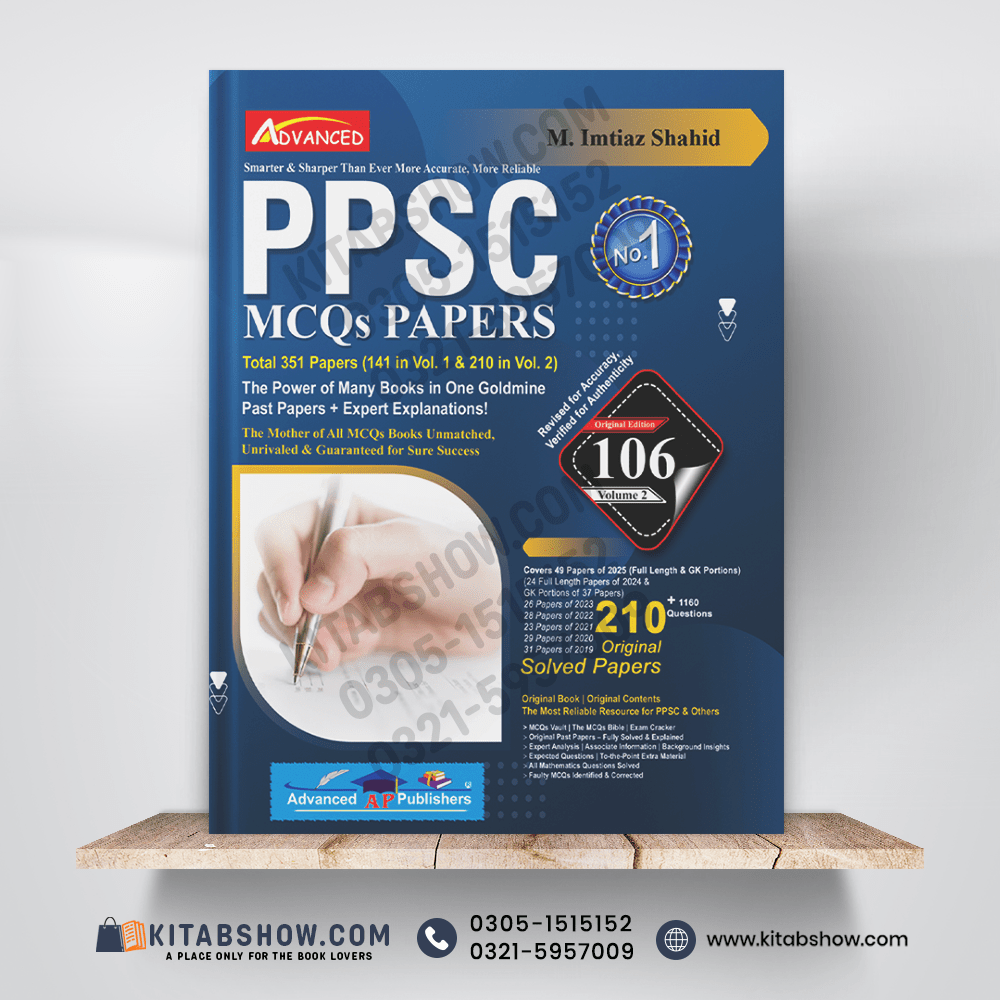 PPSC Model Papers Volume II by Imtiaz Shahid Advanced Publishers (106 Edition)