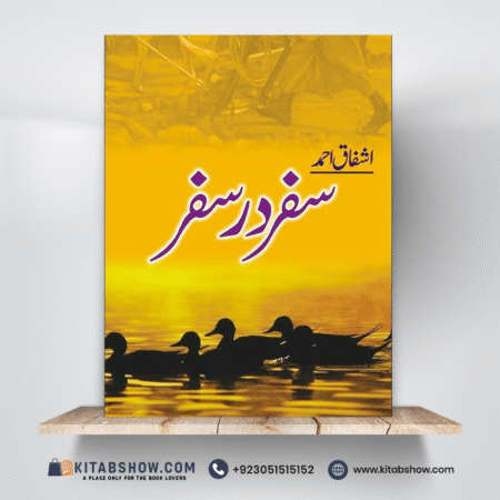 Safar Der Safar by Ashfaq Ahmad Sang-e-Meel