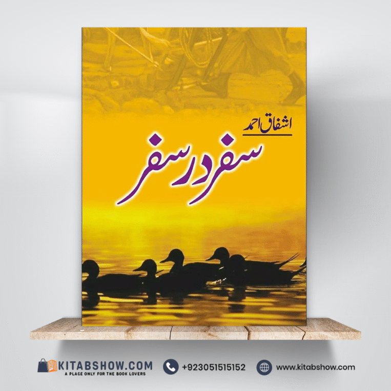 Safar Der Safar by Ashfaq Ahmad Sang-e-Meel