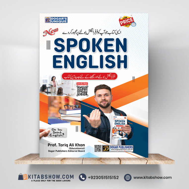 Spoken English Low Price Edition in Hard Binding by Prof Tariq Ali Khan Dogar Publishers