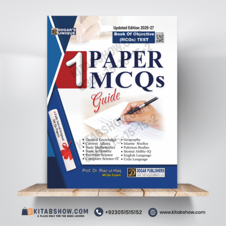 One (1) Paper MCQs by Prof Dr. Riaz ul Haq Dogar Publishers