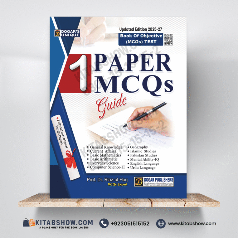 One (1) Paper MCQs by Prof Dr. Riaz ul Haq Dogar Publishers