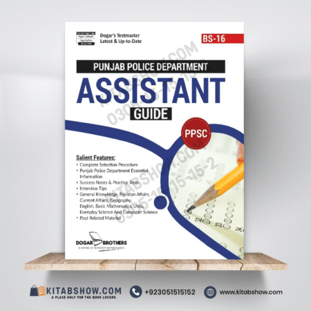 Assistant Guide Recruitment in Punjab Police Department by Dogar Brothers