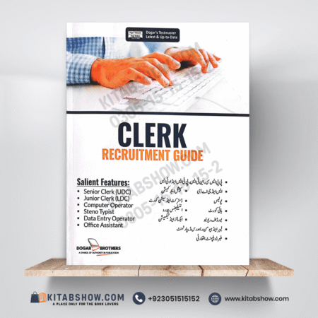 Clerk Recruitment Test Guide by Dogar Brothers