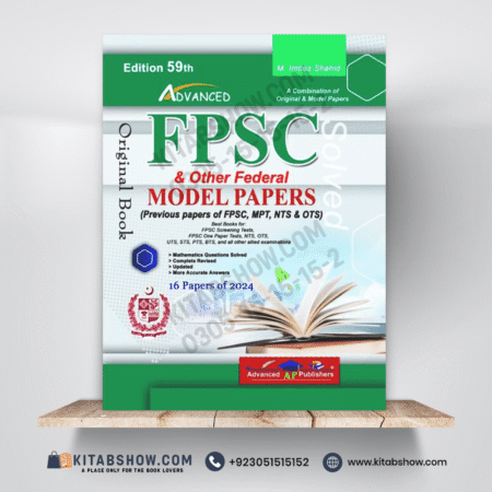 FPSC & Other Federal Model Papers by M. Imtiaz Shahid Advanced Publishers