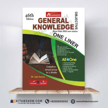 General Knowledge One Liner by Dr. Iqra Imtiaz Advanced Publishers