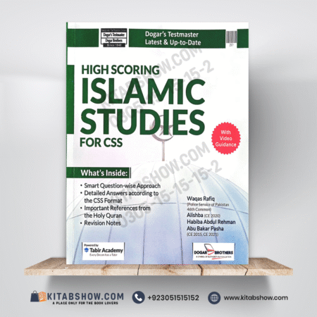 High Scoring Islamic Studies for CSS by Waqas Rafique & Habiba Abdul-Rehman Dogar Brothers
