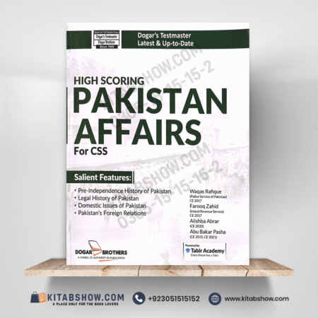 High Scoring Pakistan Affairs for CSS by Waqas Rafique & Farooq Zahid Dogar Brothers