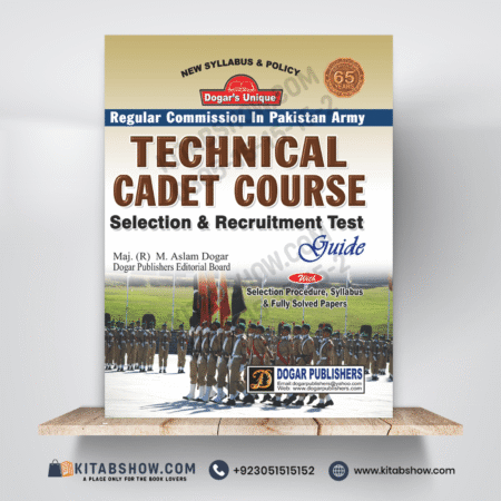 Technical Cadet Course by M Aslam Dogar Publishers
